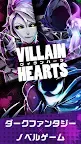 Screenshot 9: VILLAIN HEARTS