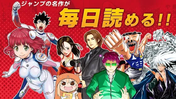 ジャンプbookストア 人気の無料マンガが毎日読める漫画アプリ まんが 電子書籍 コミック 雑誌 Games