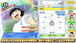 Screenshot 6: 足球小將翼 夢幻隊伍 | 國際版