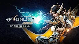 Screenshot 2: RF ONLINE NEXT