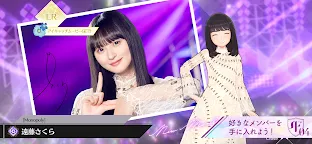 Screenshot 12: 乃木坂的分形