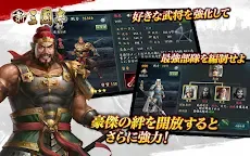 Screenshot 20: 新三國志：コーエーテクモゲームス完全監修