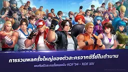 Screenshot 1: The King of Fighters ALLSTAR | โกลบอล