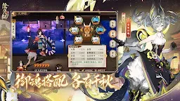 Screenshot 16: Onmyoji | Traditional Chinese