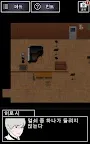 Screenshot 5: 아오오니2
