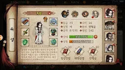 Screenshot 6: 낭만강호