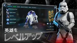 Screenshot 2: スター・ウォーズ／銀河の英雄