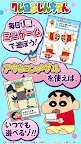 Screenshot 3: 【公式】クレヨンしんちゃん オラのぶりぶりアプリだゾ マンガもゲームもおてんこもりもり 毎日みれば～