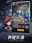 Screenshot 9: 最後的都市