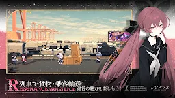 Screenshot 3: Resonance Solstice | Japonés