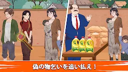 Screenshot 8: Annoying Puzzle Game