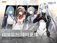 Screenshot 14: Girls' Frontline | Traditional Chinese