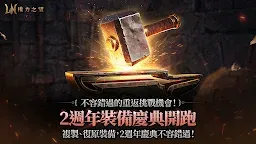 Screenshot 1: 權力之望