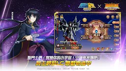 Screenshot 6: Saint Seiya: Galaxy Spirits | Chino Tradicional