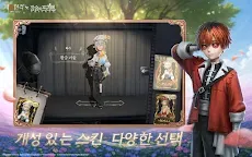 Screenshot 4: 제5인격 | 글로벌버전