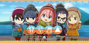 Screenshot 19: 유루캠△ 우리를 이어주는 All -in -one!!
