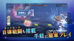 Screenshot 9: Azur Lane | Japonés