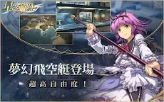Screenshot 14: The Legend of Heroes: Trajectory Stars | Traditional Chinese