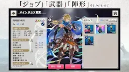 Screenshot 4: 最果てのバベル