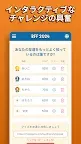 Screenshot 7: BFF 友情テスト 2024