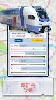 Screenshot 4: Train Manager - 2023