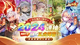 Screenshot 1: Attack on Time:Kaisen of girls | Traditional Chinese