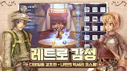 Screenshot 3: THE 라그나로크 | 한국버전