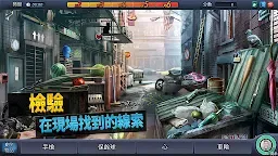 Screenshot 7: 刑事案件