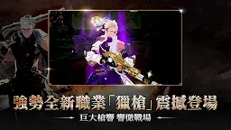 Screenshot 9: 戰界: 澤諾尼亞 | 繁中版