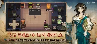 Screenshot 5: 리버스: 1999 | 한국버전