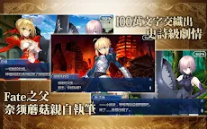 Screenshot 2: Fate/Grand Order | Traditional Chinese