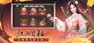 Screenshot 10: 新倚天屠龍記