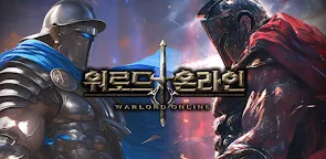 Screenshot 25: 워로드 온라인