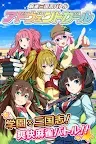 Screenshot 5: 麻雀三国志バトル アドヴェントガール 美少女×三国志