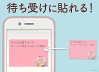 Screenshot 1: 待受にメモ帳 by いつきゆう