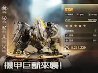 Screenshot 16: 巨獸重返 | 英文版