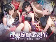 Screenshot 11: 百萬神界