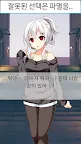 Screenshot 2: 病嬌少女