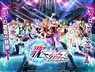 Screenshot 6: Uta Macross Smartphone De Culture