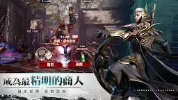 Screenshot 11: 不朽覺醒