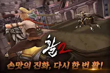 Screenshot 1: 활2_CBT