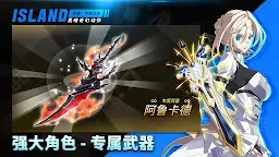 Screenshot 6: 島上驅魔人