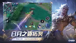 Screenshot 6: Arena of Valor | Traditional Chinese