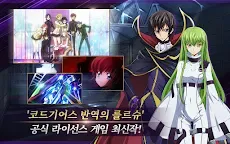 Screenshot 10: 코드기어스 반역의 를르슈　로스트 스토리즈 | 한국버전