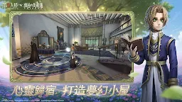 Screenshot 5: Identity V | Traditional Chinese