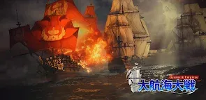 Screenshot 18: オーシャン＆エンパイア: Oceans & Empires