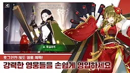 Screenshot 8: 로드 오브 히어로즈