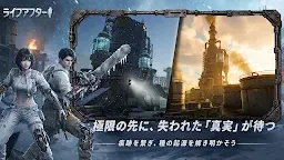 Screenshot 3: ライフアフター | グローバル版