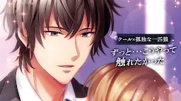 Screenshot 5: 恋愛ホテル～恋愛ゲーム・乙女ゲーム・無料