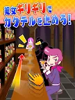 Screenshot 11: ビビッター